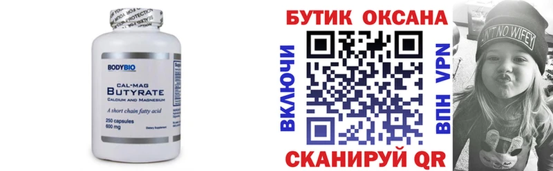 Бутират жидкий экстази  Лахденпохья 