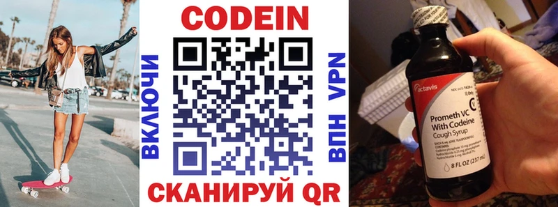 KRAKEN маркетплейс  Лахденпохья  Кодеин напиток Lean (лин) 