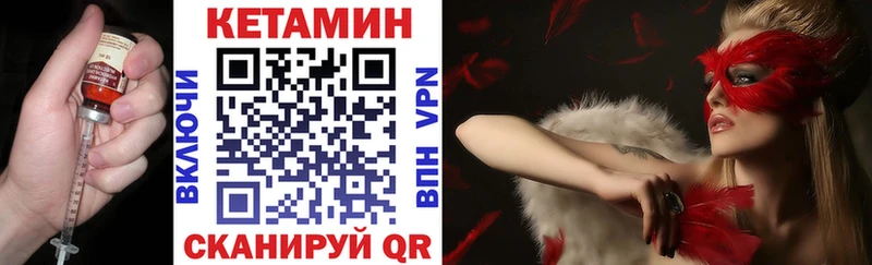 купить Лахденпохья КЕТАМИН VHQ